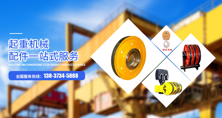 河南誠信起重設備有限公司