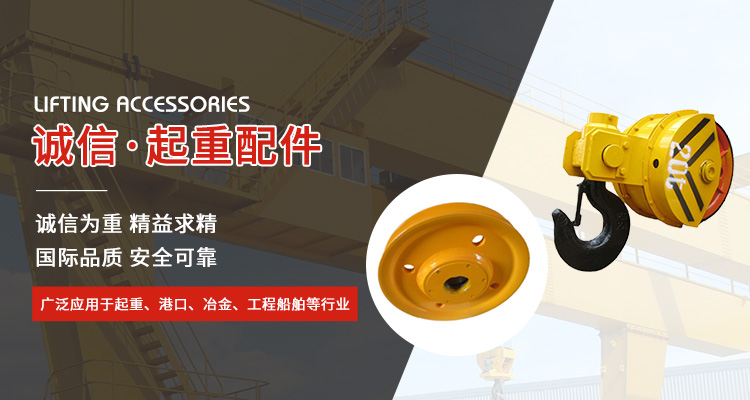 河南誠信起重設備有限公司