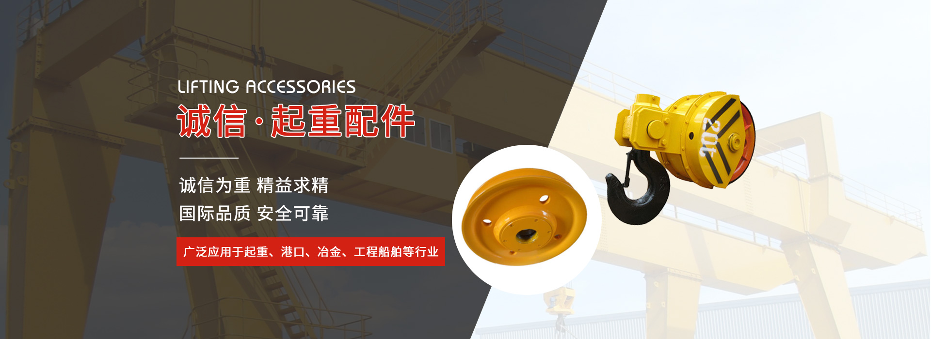 河南誠信起重設備有限公司